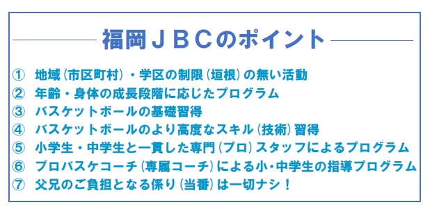 福岡JBCのポイント改 福岡JBCのポイント改