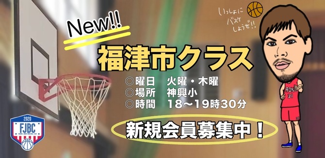 福津市クラス新規会員募集中 福津市クラス新規会員募集中